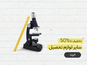 فروشگاه اینترنتی لوازم تحریر وینا تحریر