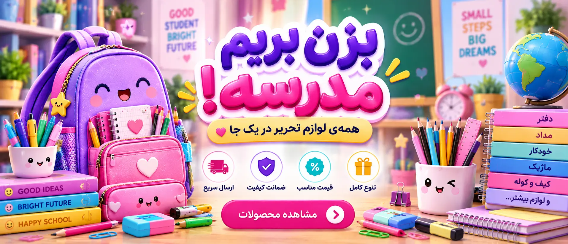 خرید لوازم تحریر